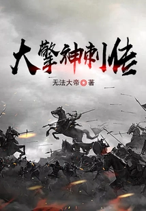 Legend of Daqing Shenshi