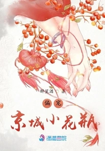 Favorite Little Vase in Beijing