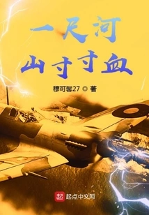 Every Foot of River and Every Inch of Blood