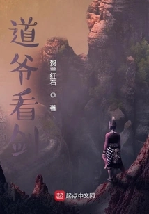 Taoist Master Looks at the Sword