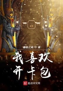 I Like Opening Card Packs