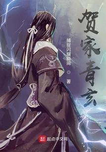 He Jia Qingxuan