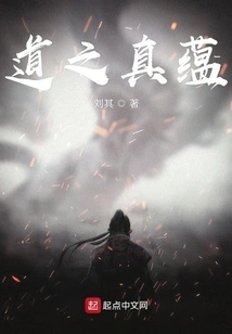 The True Essence of Tao