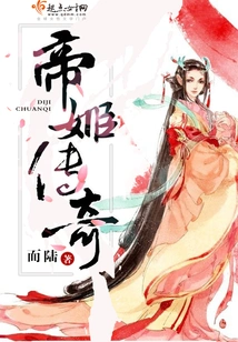 Legend of Emperor Ji