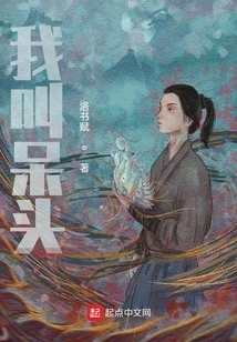 The Story of Dull Cultivation