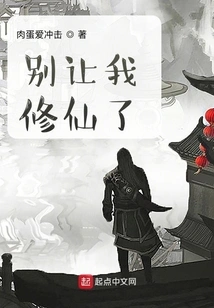 Don't Let Me Become an Immortal