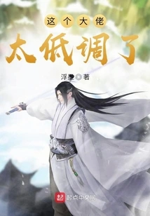 This Boss is Too Low-key