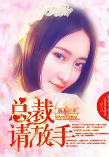 Ex-wife Returns: Ceo, Please Let Go