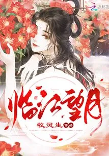 Looking at the Moon by the River