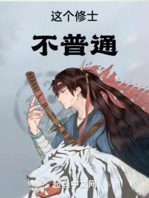 This Monk is Not Ordinary