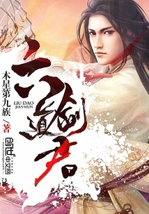 Sword Lord of Six Paths