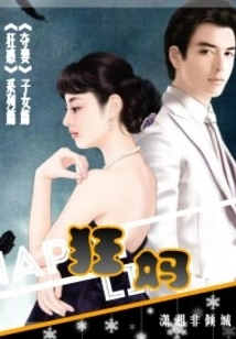 The Chief High-class Lady