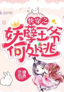 Where Can the Evil Prince Escape in Quick Travel?