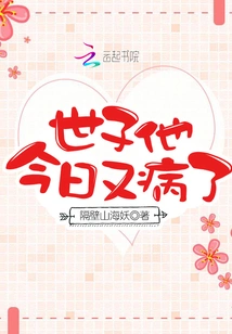 Your Majesty, He is Sick Again Today