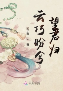 Yunqiao Looks Forward to Your Return