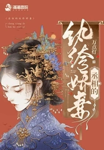 The Prime Minister's Dandy Wife