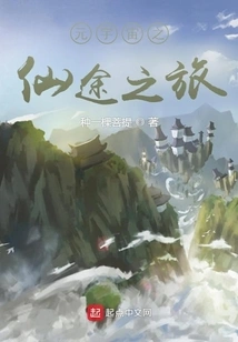 Journey to the Immortal Path of the Metaverse