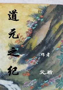 The Chronicle of Dogen