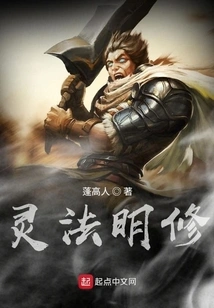 Spiritual Dharma Mingxiu