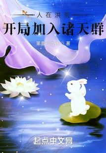 Man in the Wilderness: Join the Group of Heavens at the Beginning