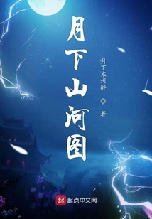 Mountains and Rivers under the Moon