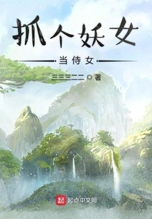 Grab a Witch to Be Your Maid