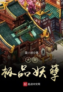 The Best Monster of the Song Dynasty