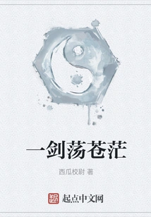 A Sword Sweeps Through the Vastness