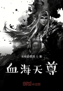 Blood Sea Heavenly Lord