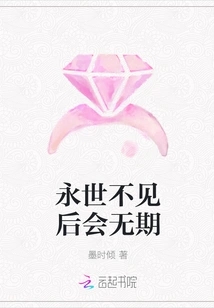 We Will Never See Each Other Again Forever