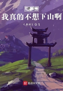 Master, I Really Don't Want to Go Down the Mountain