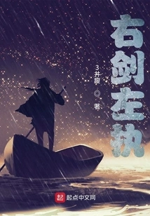 Right Sword, Left Hand