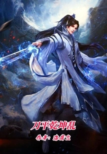 The Sword Calms the World and Chaos