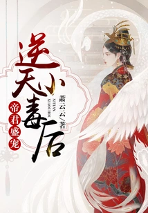 The Emperor's Favor: the Little Poisonous Queen Who Defies Heaven