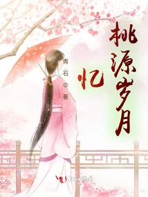 Reminiscing About the Peach Land Years