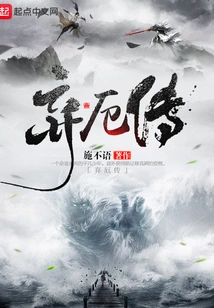 The Legend of Abandoned Disaster