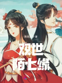 A Stranger in Two Worlds