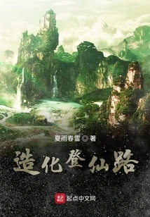 The Road to Immortality