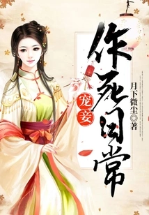 Doting on a Concubine Leads to Death