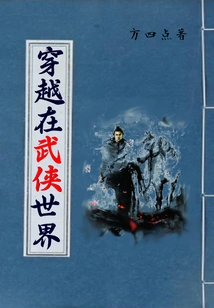 Traveling Through the World of Martial Arts