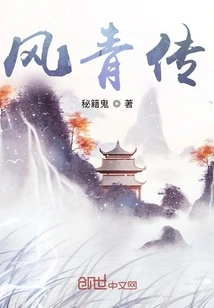 Legend of Feng Qing
