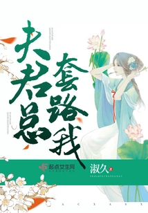 My Husband Always Tricks Me