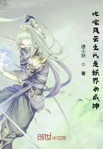 The All-powerful I Am the Female War Goddess of the Demon World