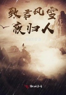 To You, Return Home on a Snowy Night