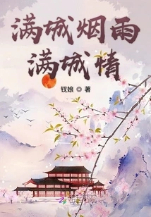 The City is Full of Smoke and Rain, the City is Full of Love