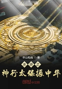 The God of Water Margin Travels to Taibao to Invigorate China