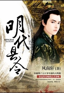 County Magistrate of Ming Dynasty