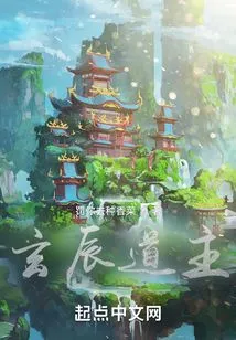 Taoist Master Xuanchen