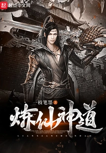 Immortal Refining and Divine Way