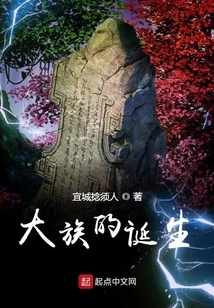 The Birth of a Wealthy Family